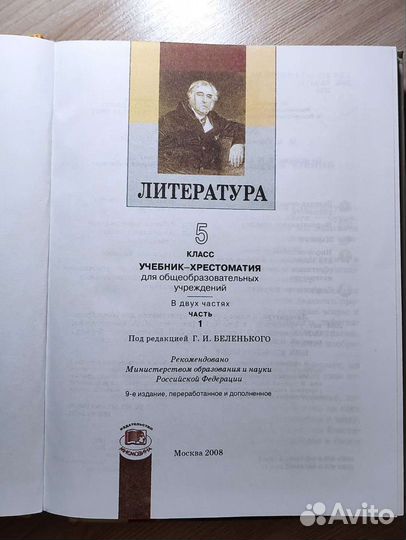 Учебная литература