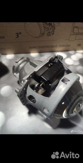 Биксеноновые линзы 3 дюйма