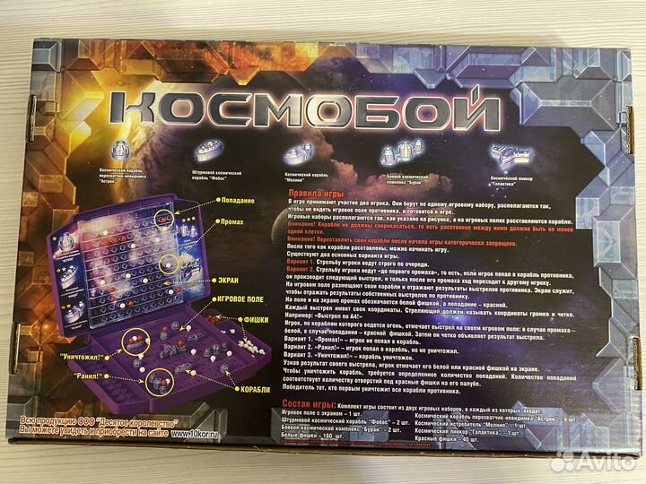 Настольная игра 