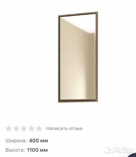 Прихожая бу