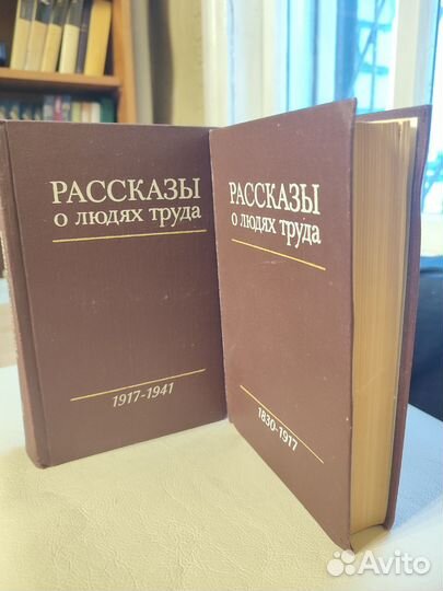 Хрестоматия рассказы о людях труда 1988 2/3 томов