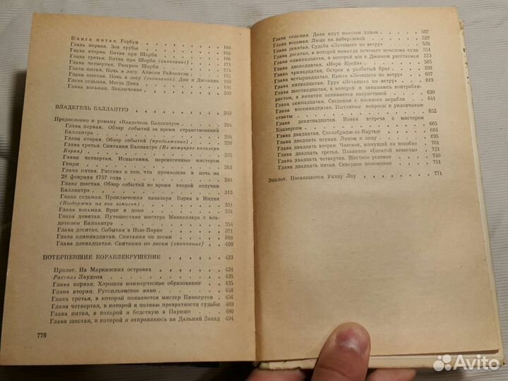 Редкое: Роберт льюис Стивенсон книга