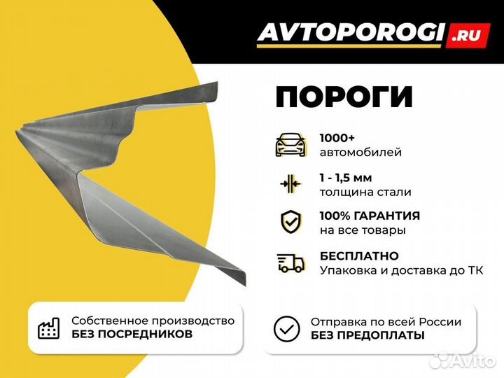 Ремонтные пороги Mitsubishi Lancer 9