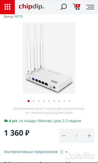 Wi-Fi роутер Netis WF2409E, N300, белый