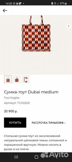 Cумка two eagles