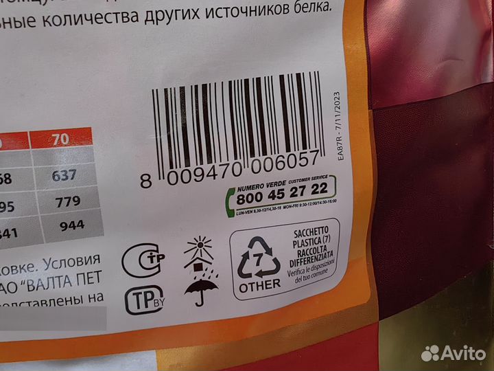 Корм для собак monge monoprotein 15кг