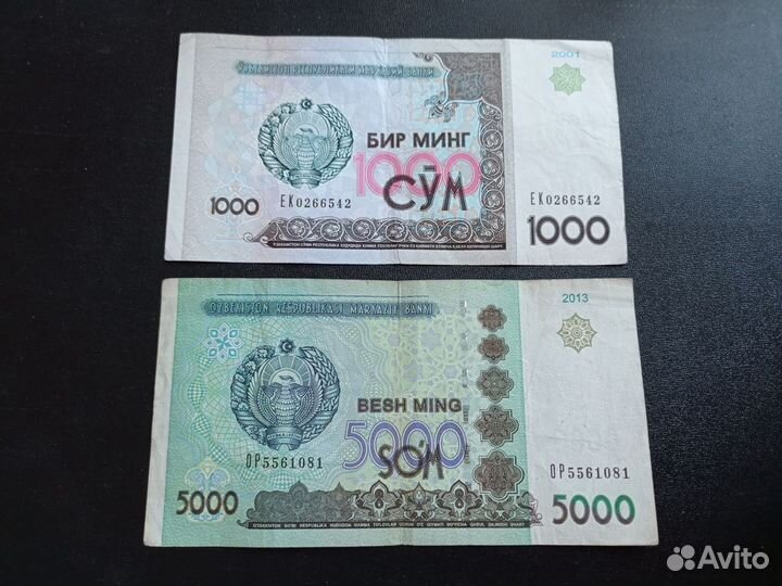 Банкноты Узбекистана,Киргизии,Казахстана