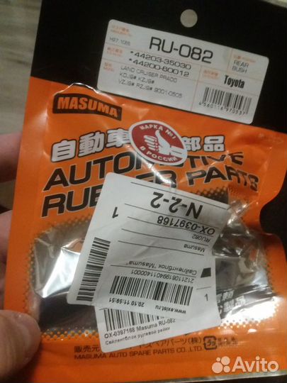 Сайлентблок рулевой рейки toyota land cruiser prad