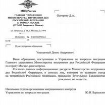 Миграционный юрист, адвокат, исключение из реестра, Зеленоград