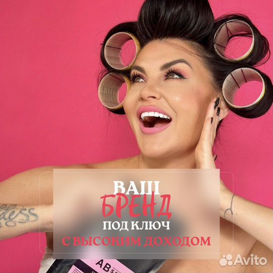 Готовый бизнес контрактное производство