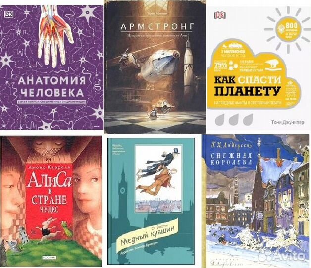 Как спасти планету. Алиса в стране чудес Гукова