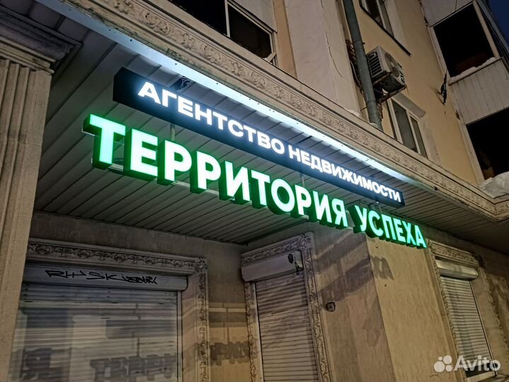 Наружная реклама / Изготовление световых вывесок