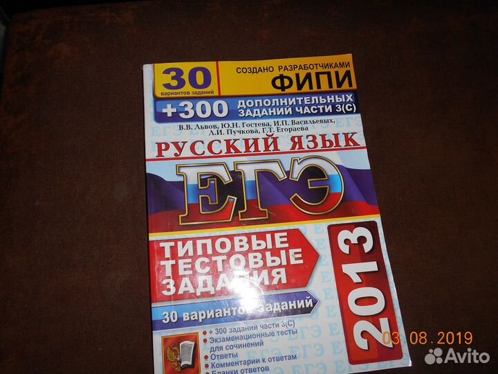 Егэ русский язык