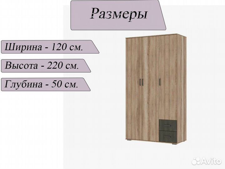 Шкаф распашной