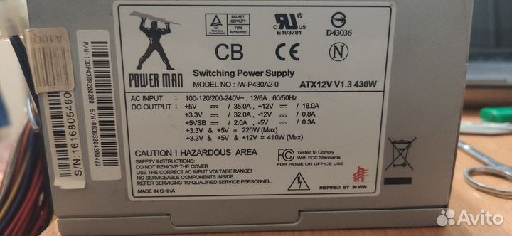 Блок питания 430W