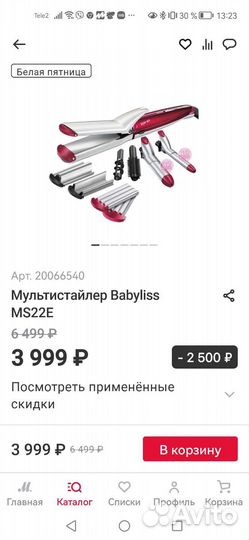 Мультистайлер Babyliss MS22E