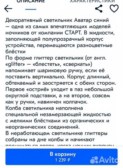 Светильник 