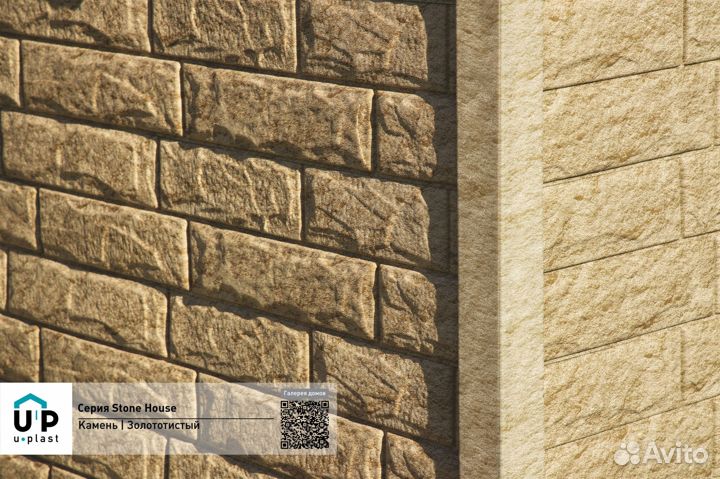 Сайдинг Stone House