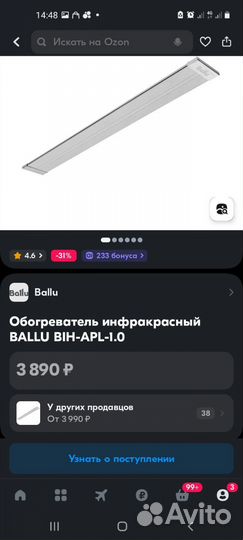 Инфокрасный обогреватель