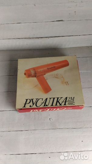 Фен Русалка 2М и мини вентилятор СССР