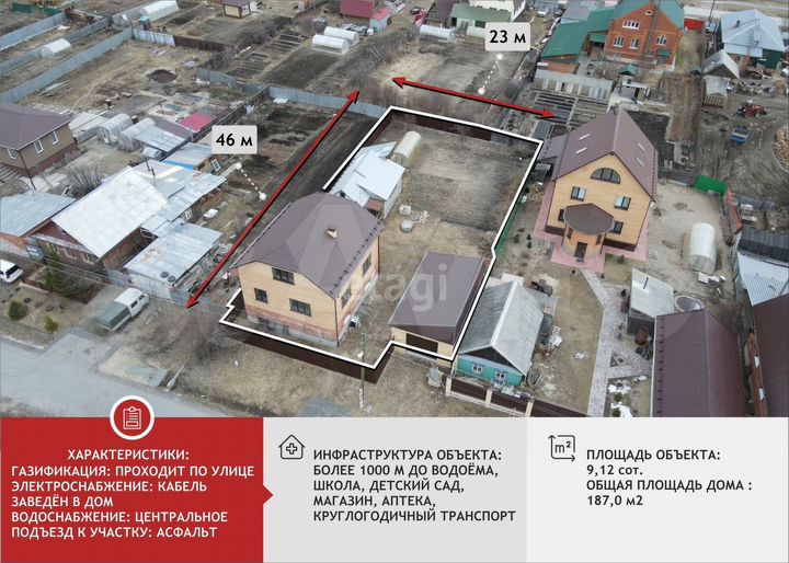 Дом 187 м² на участке 9,1 сот.