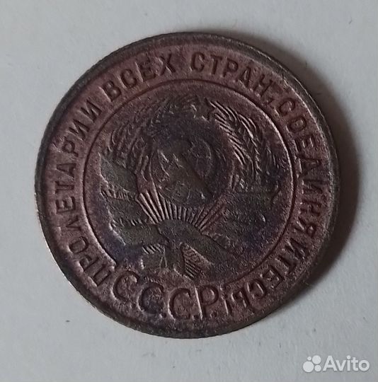 1 коп. 1924 г 2шт