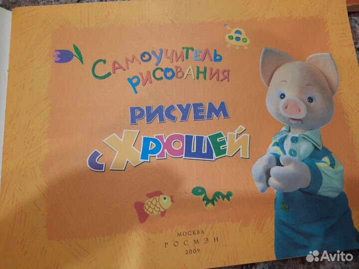 Самоучитель по рисованию