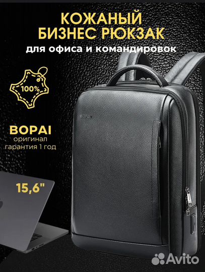 Рюкзак мужской новый