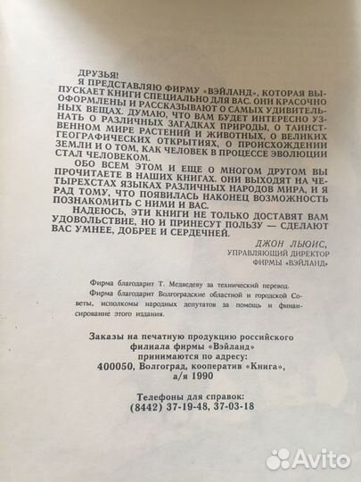Книги про динозавров перевод с английского1990 г