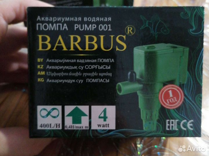 Аквариумная водяная помпа