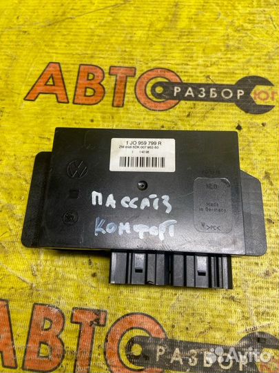 Блок комфорта Volkswagen Passat B5 AHL 1999