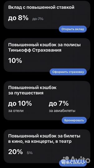 Стикер Тинькофф Pay + Premium (2 месяца)
