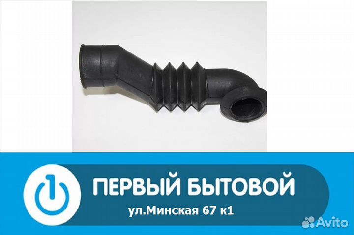 Заливной патрубок для стиральных машин Samsung