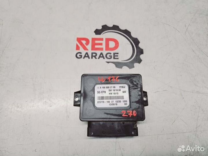 Блок управления стояночным тормозом Mercedes-Benz