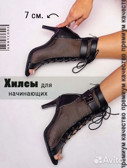 Туфли для танцев хилсы high heels хай хилс 7 см