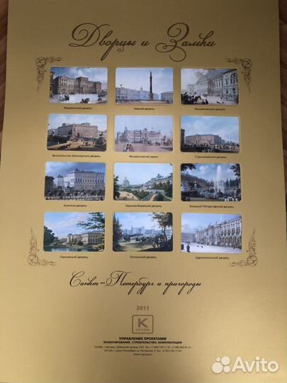 Фото календари прошлых лет