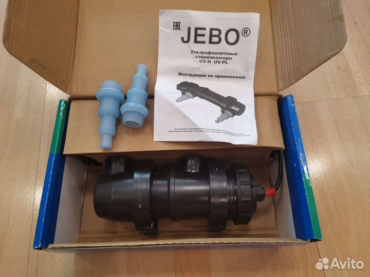 Стерилизатор уф Jebo, 9Вт, 500л/ч. Новый Гарантия