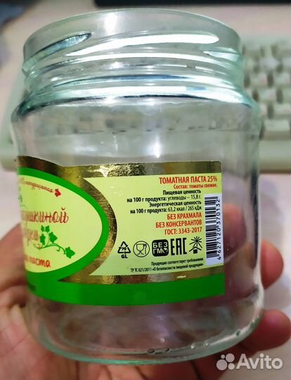 Банка стеклянная 0,5 0,7 1 л