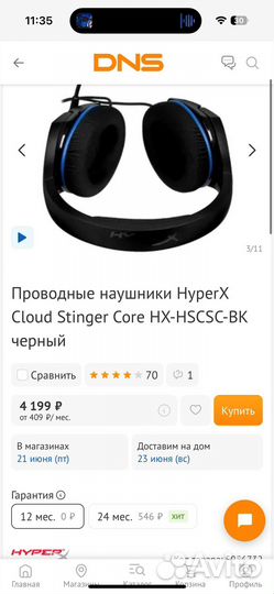 Проводные наушники HyperX Cloud Stinger Core