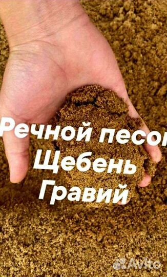 Щебень пгс отсев