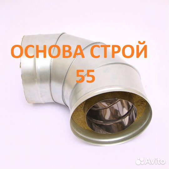 Дымоход, сэндвич труба 110/200 Н/Ц