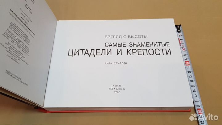 Самые знаменитые цитадели и крепости Стирлен А