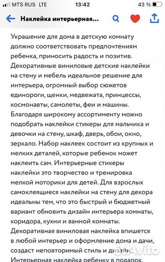 Наклейки декоративные Медвежата