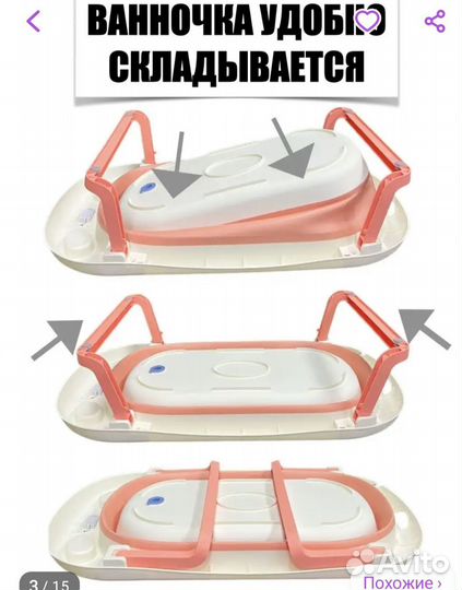 Ванночка для купания новорожденного