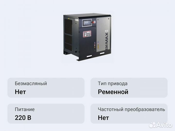 Винтовой компрессор Fini K-MAX 1513 VS