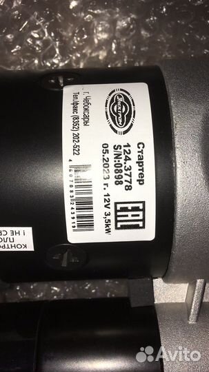 Стартер мтз 12,3778 (3,5 квт)