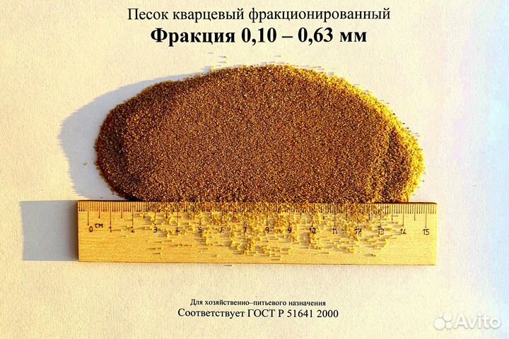 Кварцевый песок для пескоструя пескоструйных работ