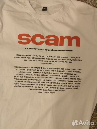 Футболка scam