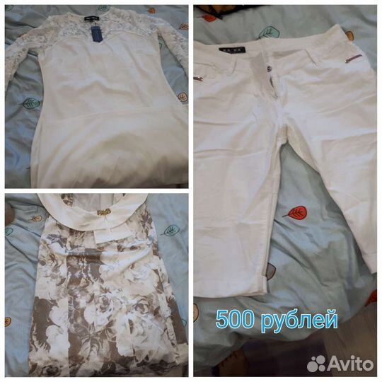 Женские вещи пакетом 48 50 размер