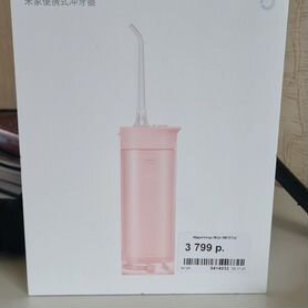 Новый Ирригатор портативный mijia MEO702